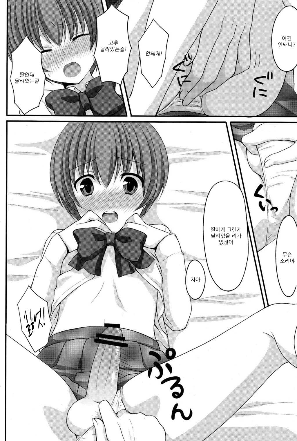 Otou-san no Tame ni Musume ni Naru no page 7 full