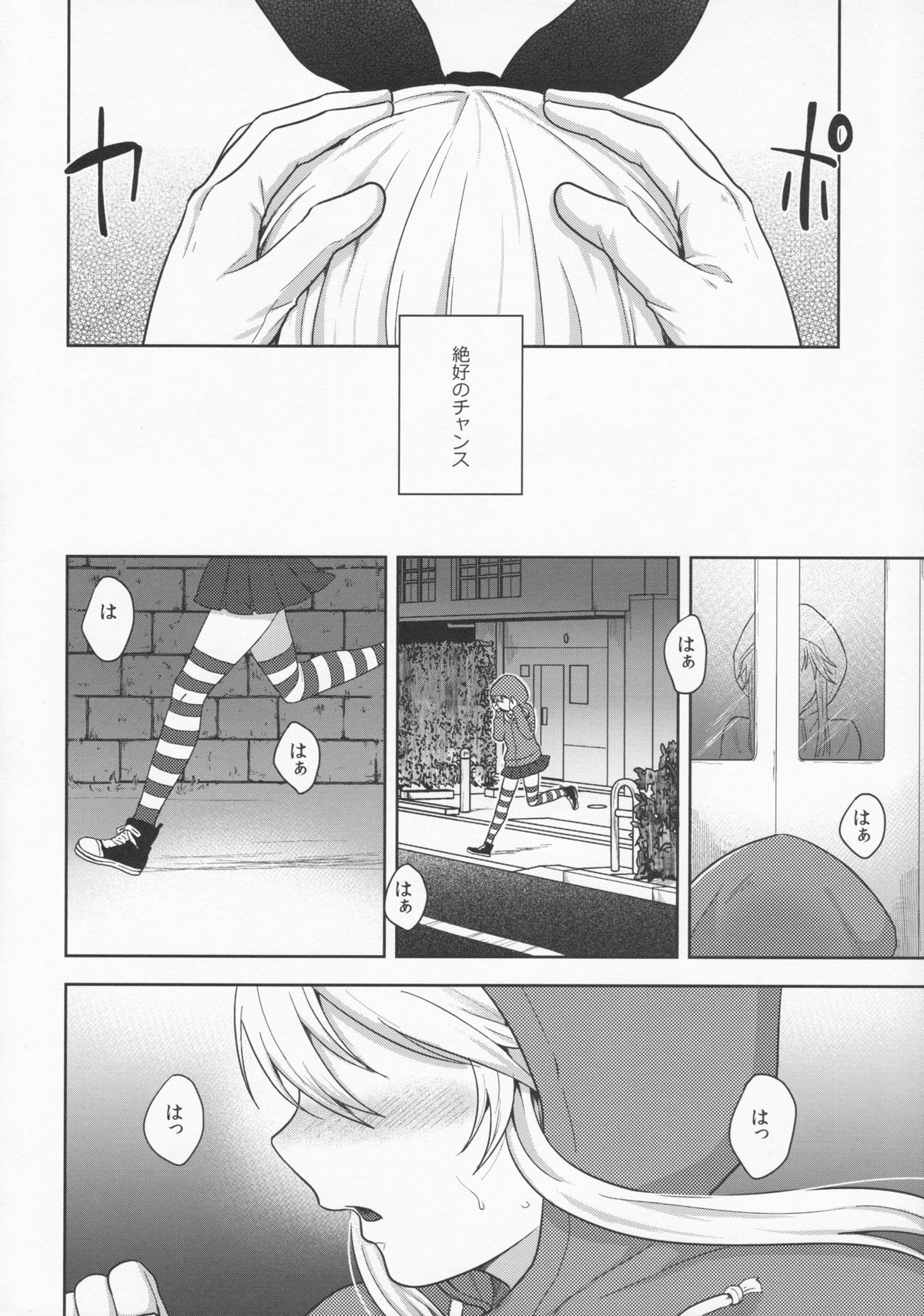 Shimakaze-kun no Hajimete no Osanpo page 4 full