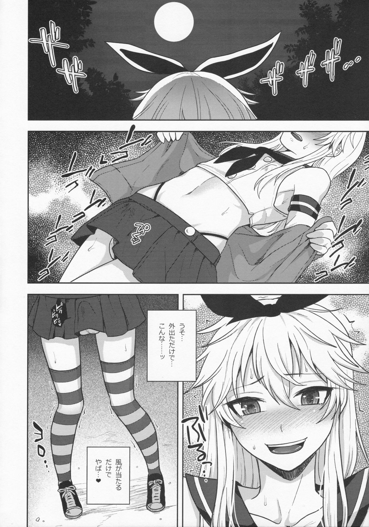 Shimakaze-kun no Hajimete no Osanpo page 6 full