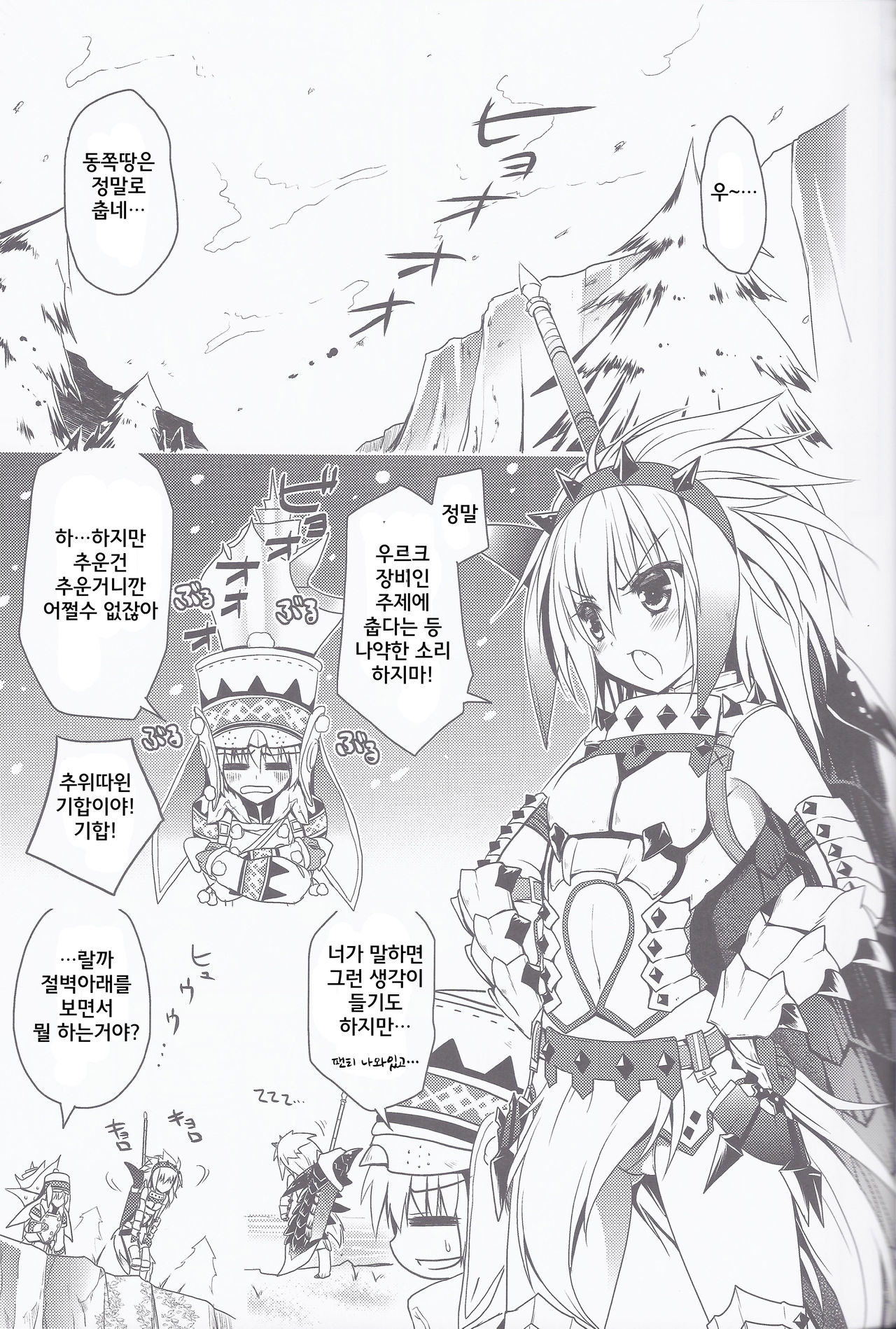 Hantakko 5 page 4 full