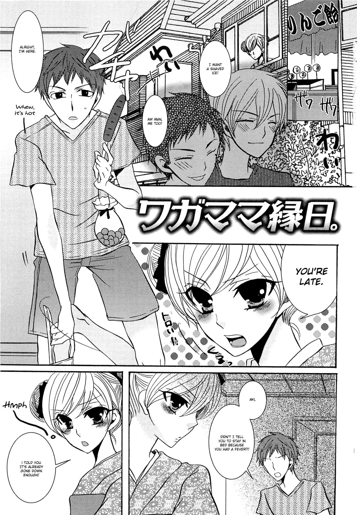 Koakuma Gokko page 6 full