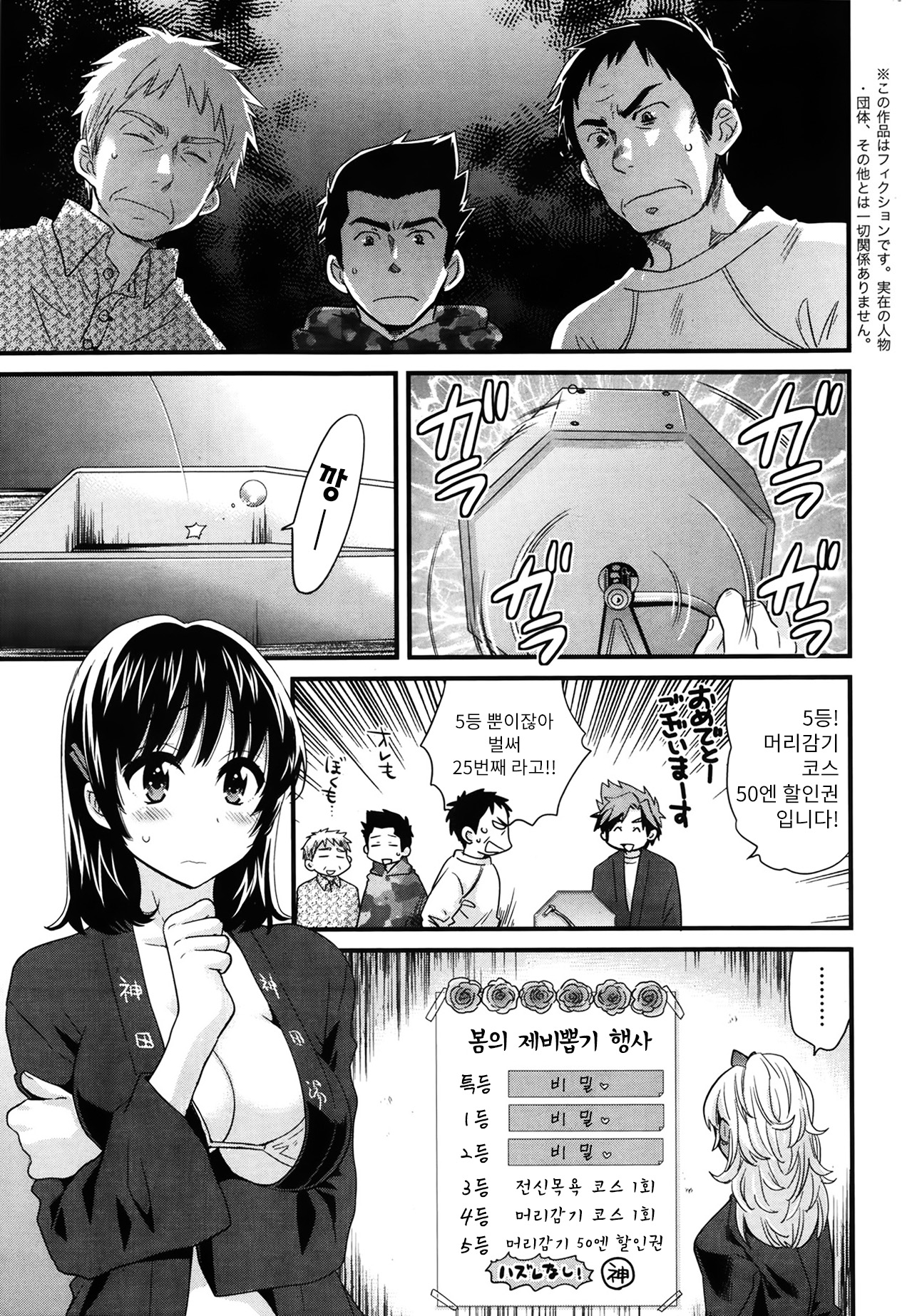 Niizuma Osenaka Nagashimasu Ch. 5 page 4 full