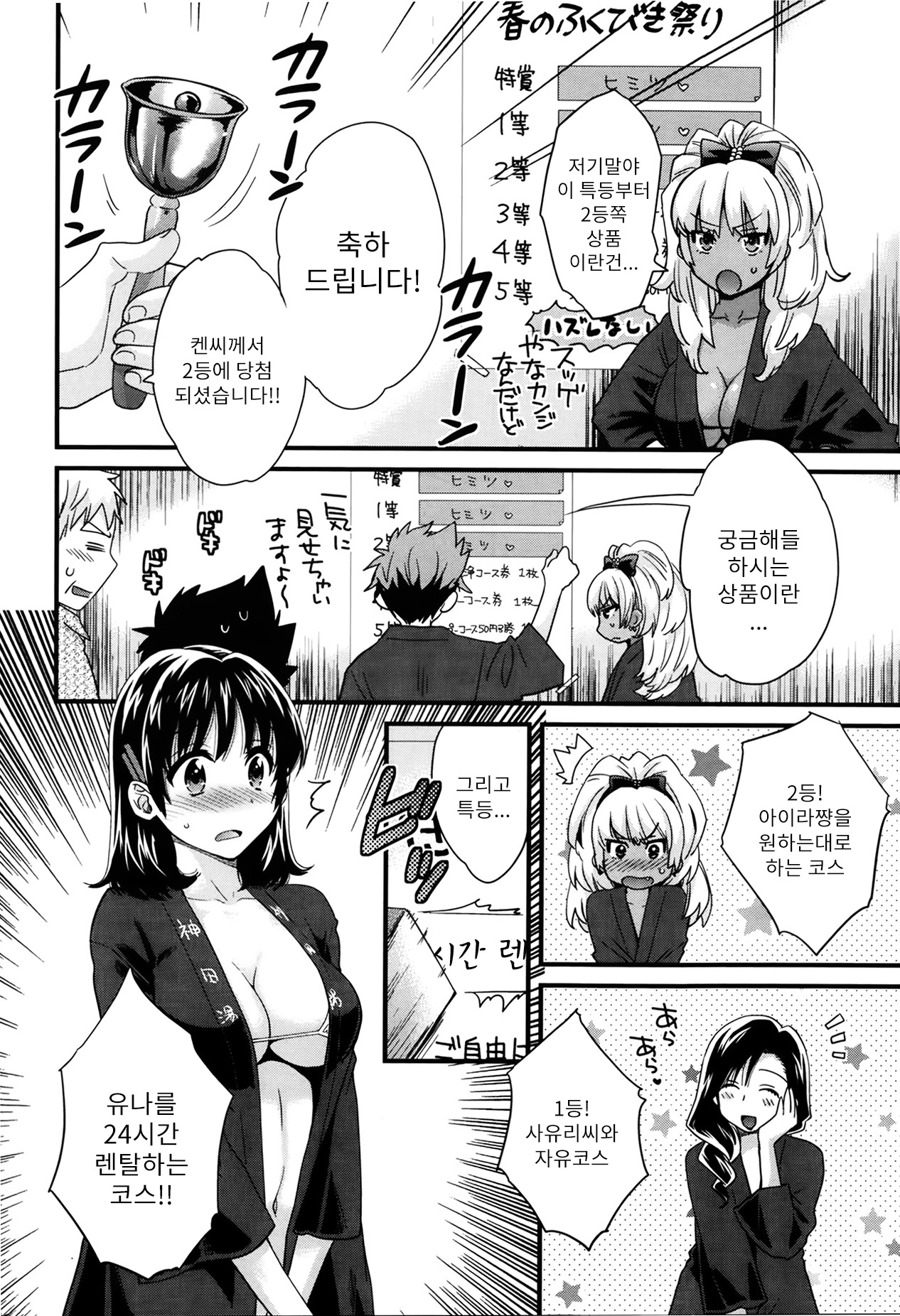 Niizuma Osenaka Nagashimasu Ch. 5 page 5 full