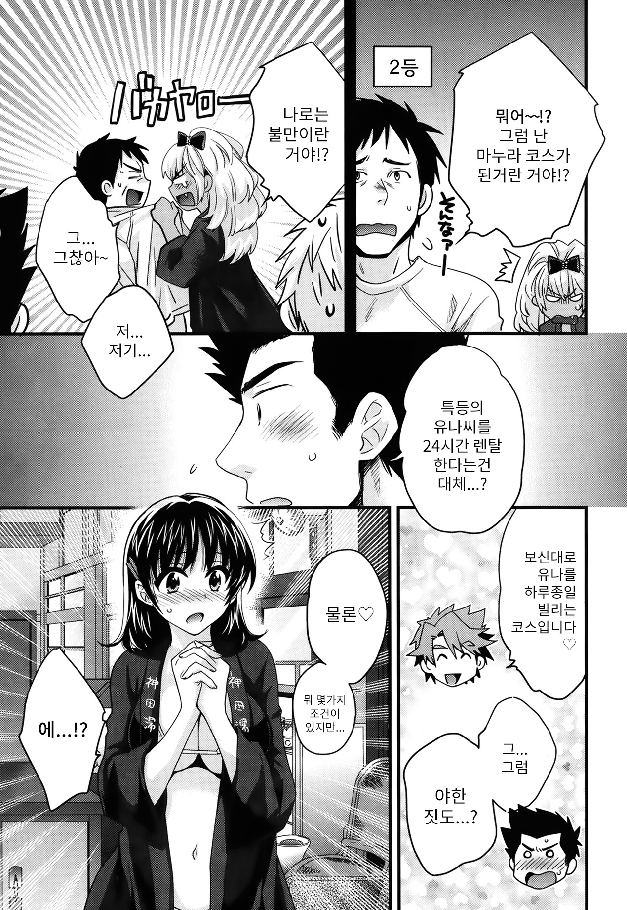 Niizuma Osenaka Nagashimasu Ch. 5 page 6 full