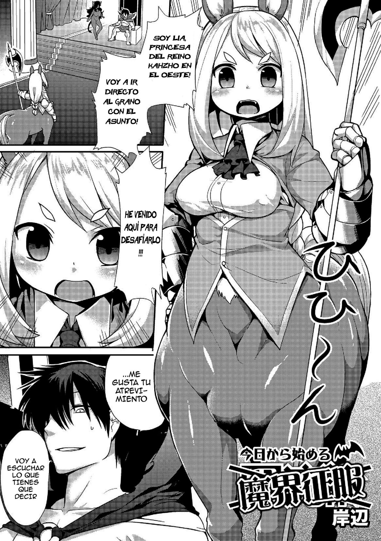 Kyou kara Hajimeru Makai Seifuku page 3 full