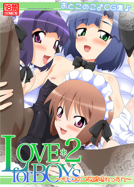 Love for Boys 2 ~Otokonoko Houkago Lesson~ page 1 full
