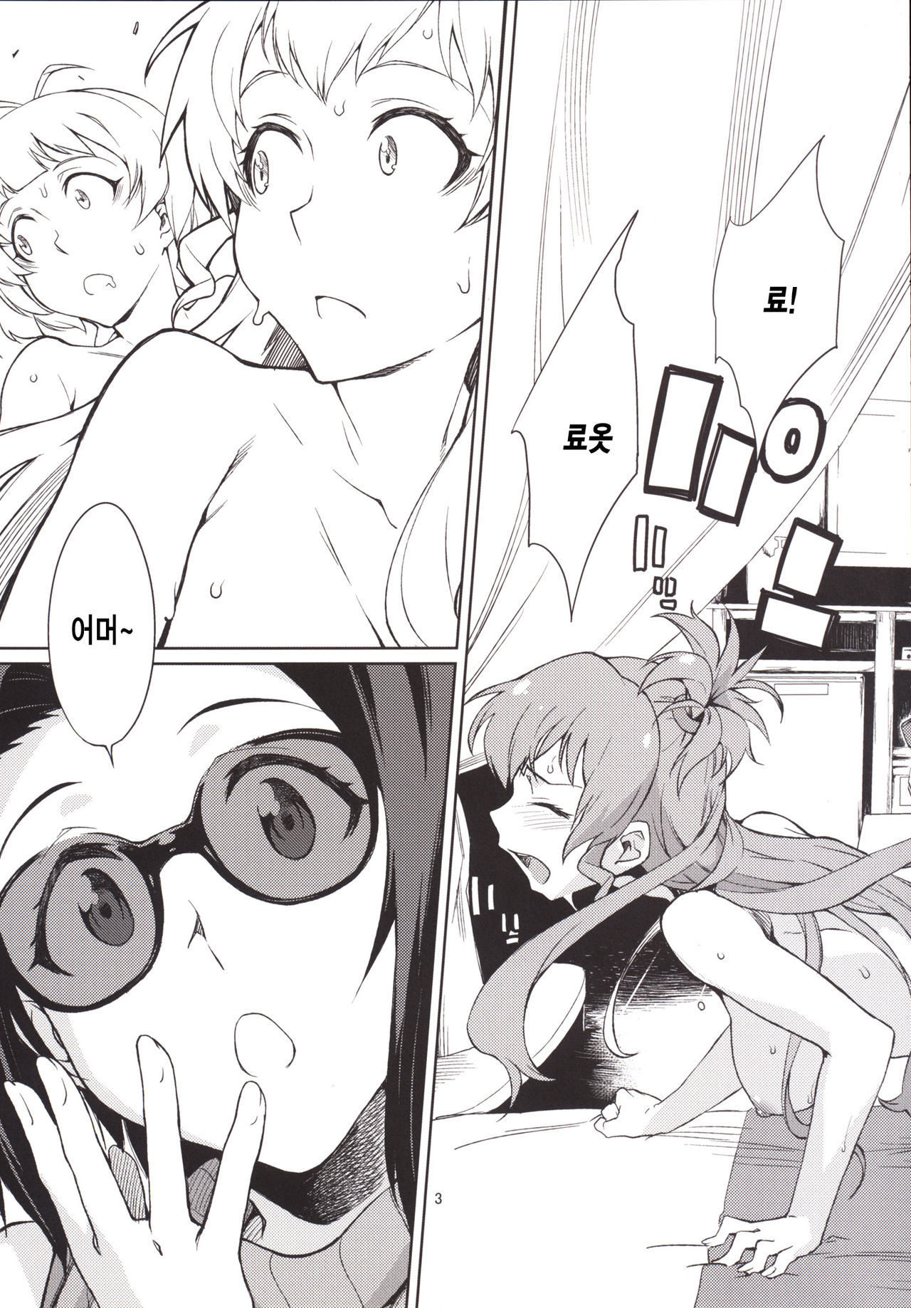 Oshiete! Azusa-san. page 4 full