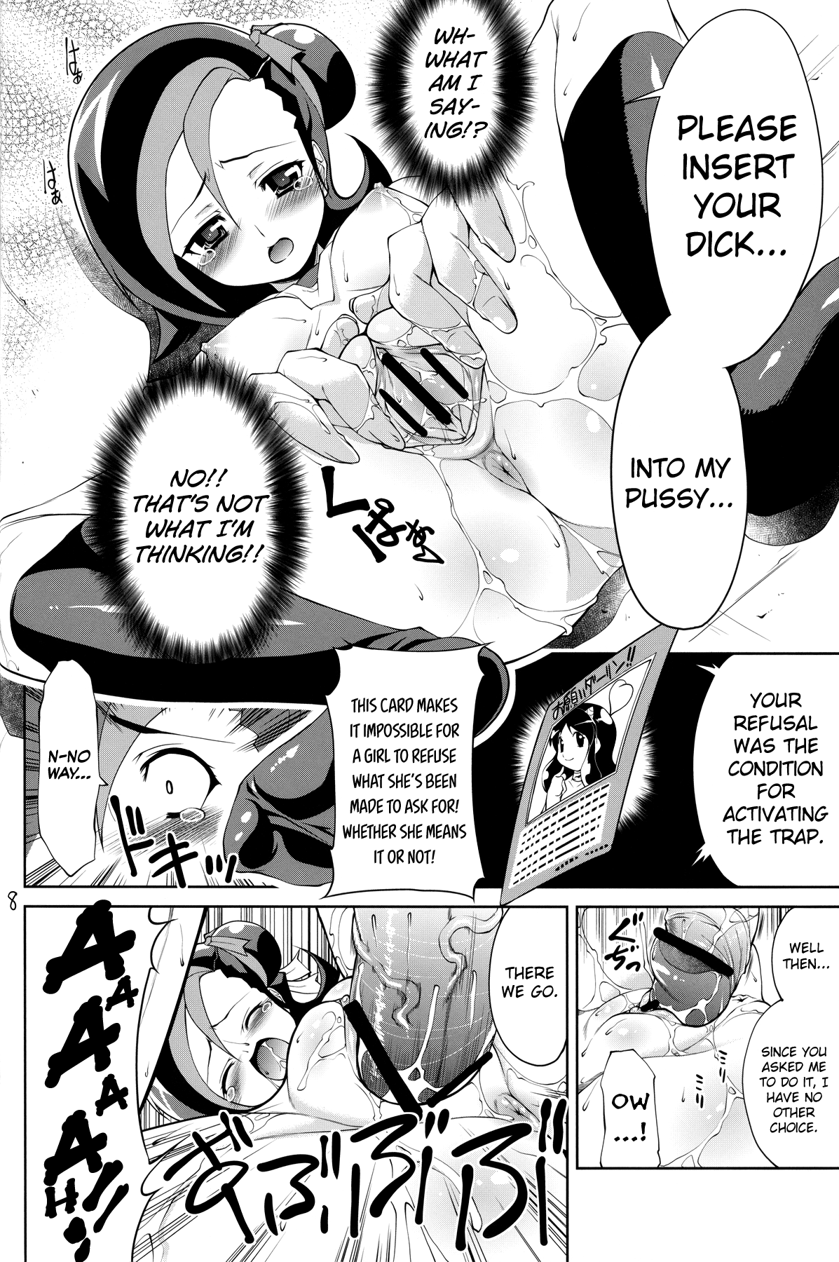 Gekidan Kotori page 8 full