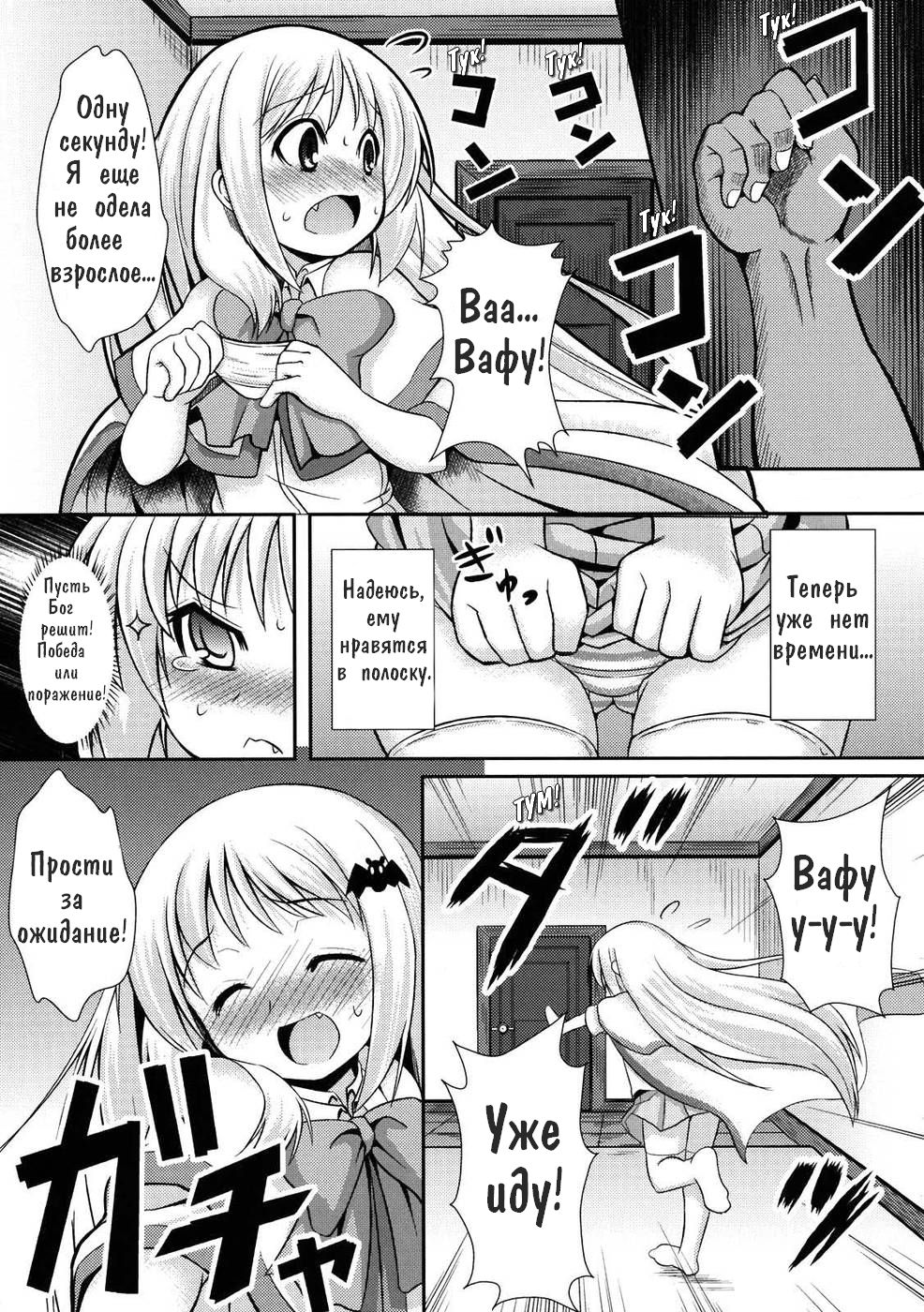 Wafukan page 6 full