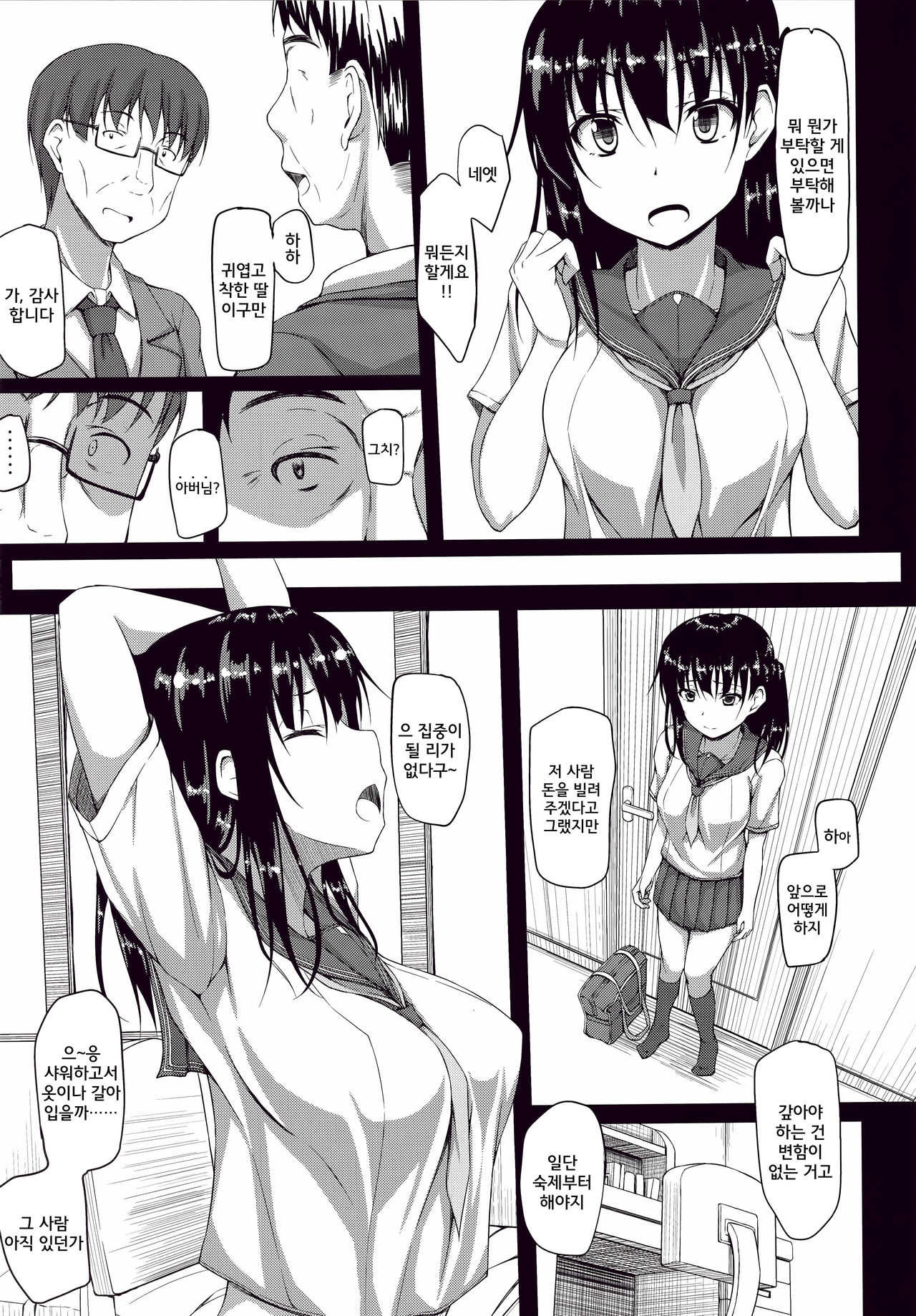 Igarashi Yuzuha Choukyou Nisshi 1 "Watashi... Yogorechai Mashita" page 9 full
