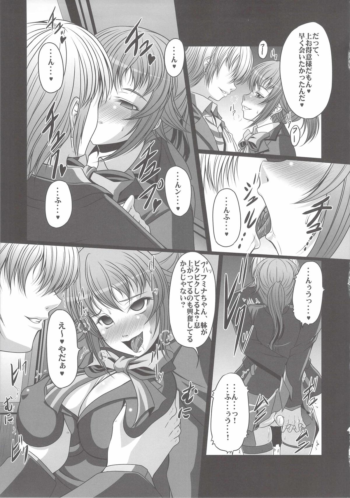 HOBBY`S BLOCK!! 20 Kimeseku Izon Fumina Senpai page 4 full