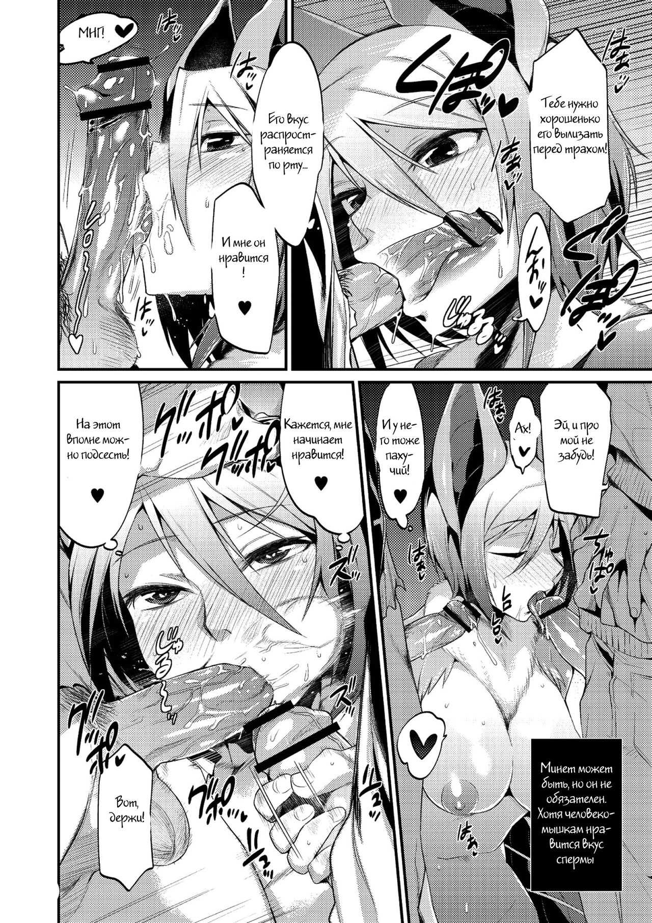 Jitsuroku! Koumori Onna-tachi no Hanshokuki | The Secret Mating Habits of the Batgirl page 6 full