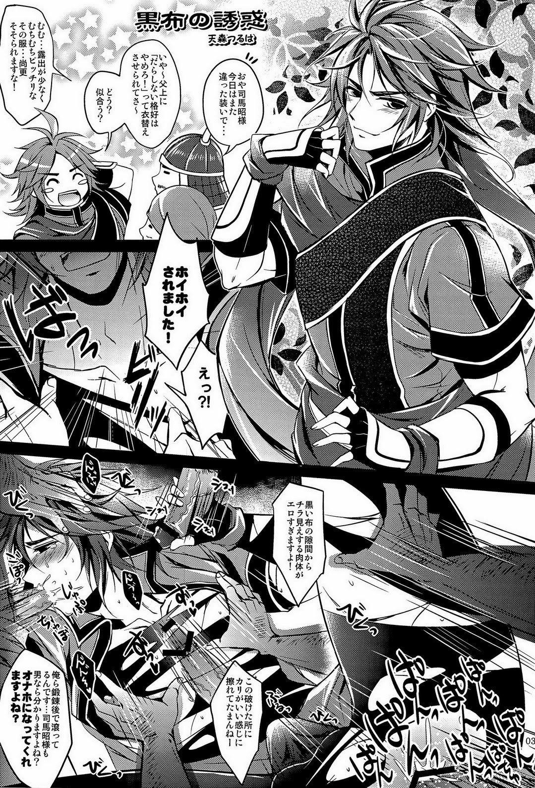 Shiba ShowTime page 6 full