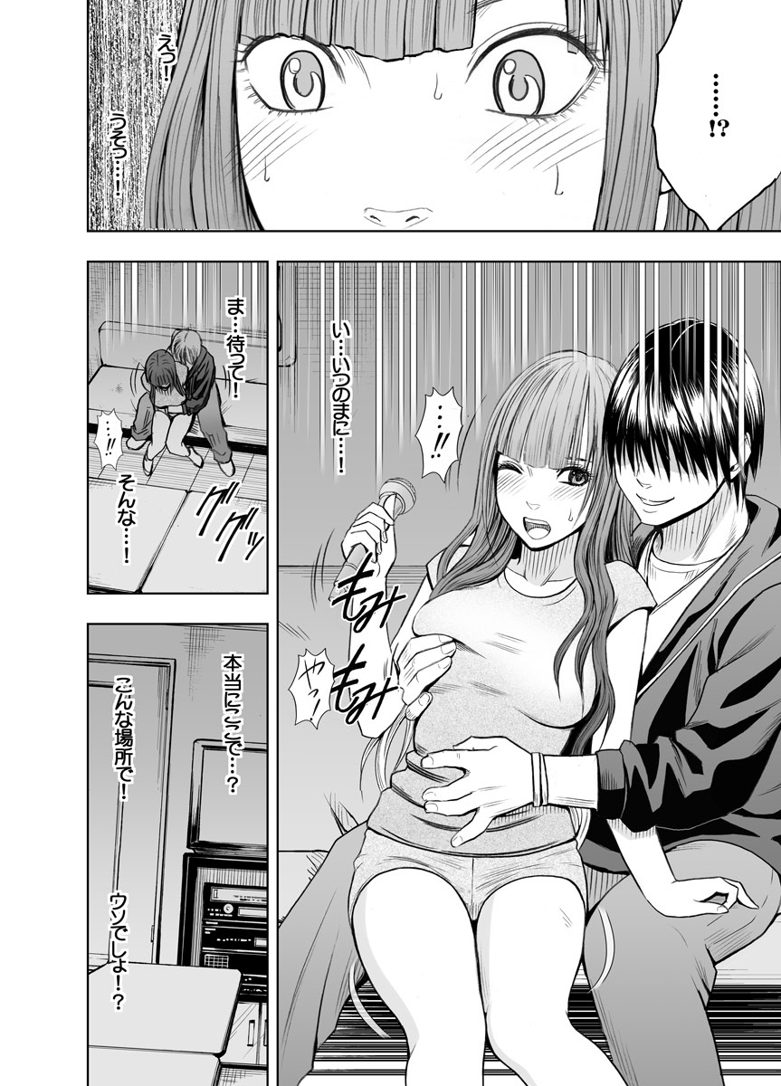 Virgin Tweet 3 page 10 full