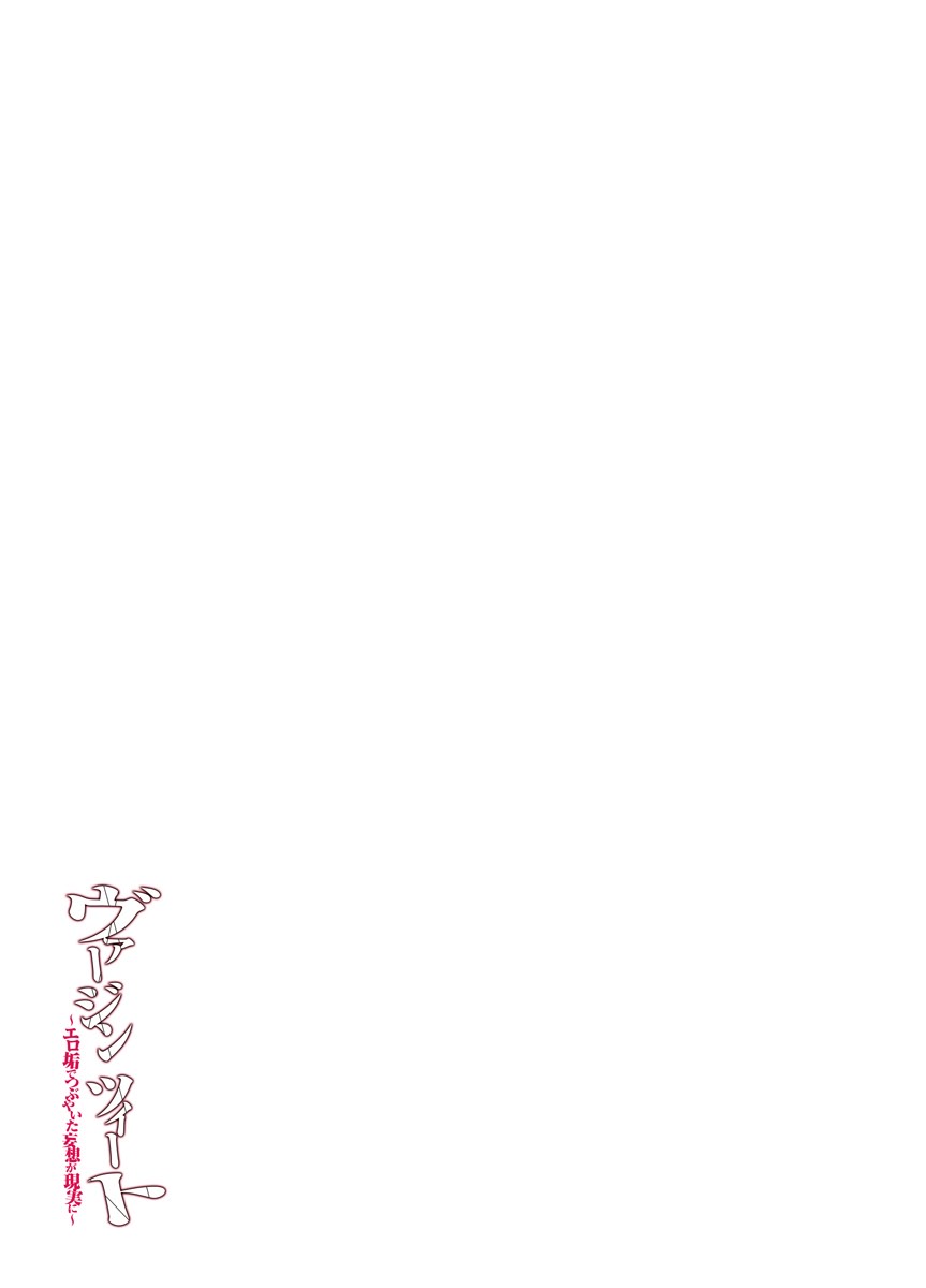 Virgin Tweet 3 page 9 full