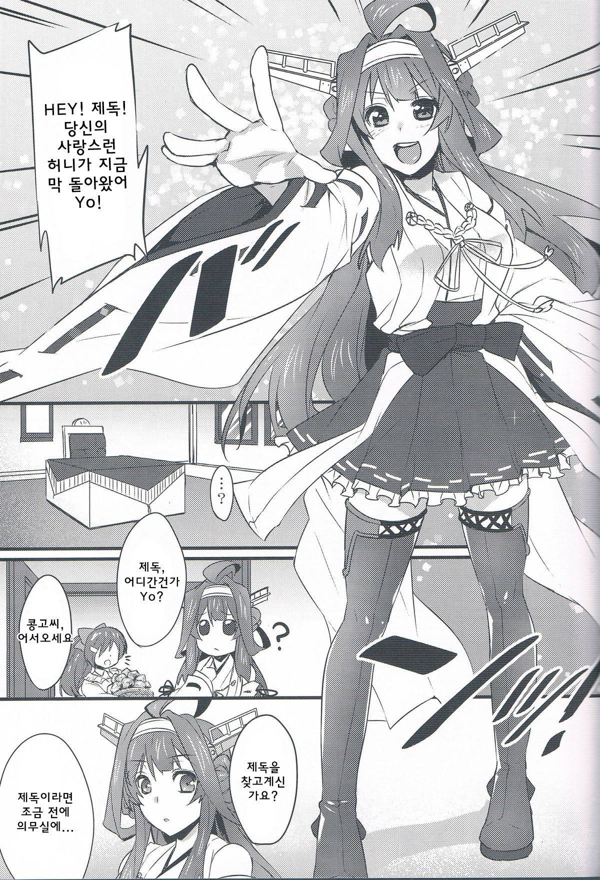 Jikan to Basho wa Wakimaenai page 2 full