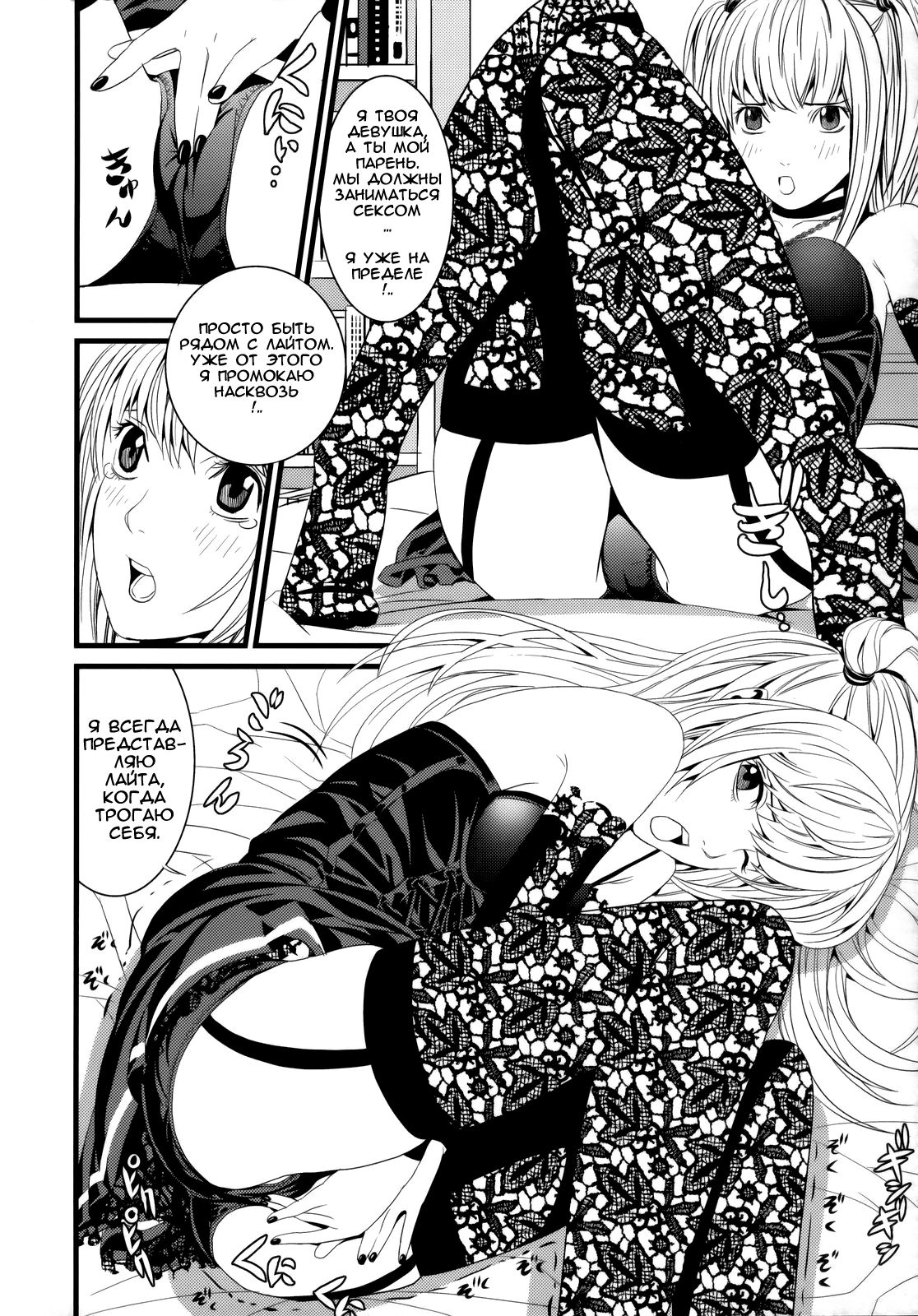DN page 3 full