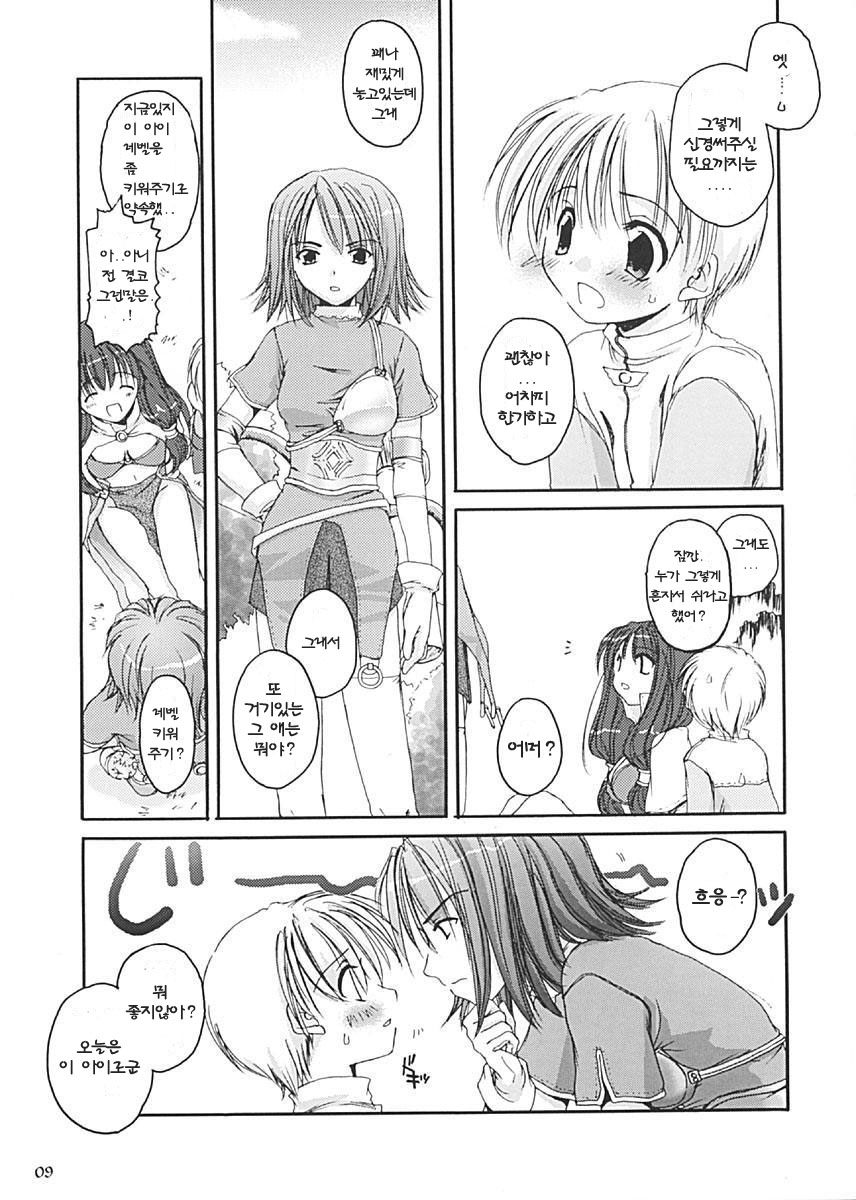 D.L. Action 13 page 9 full