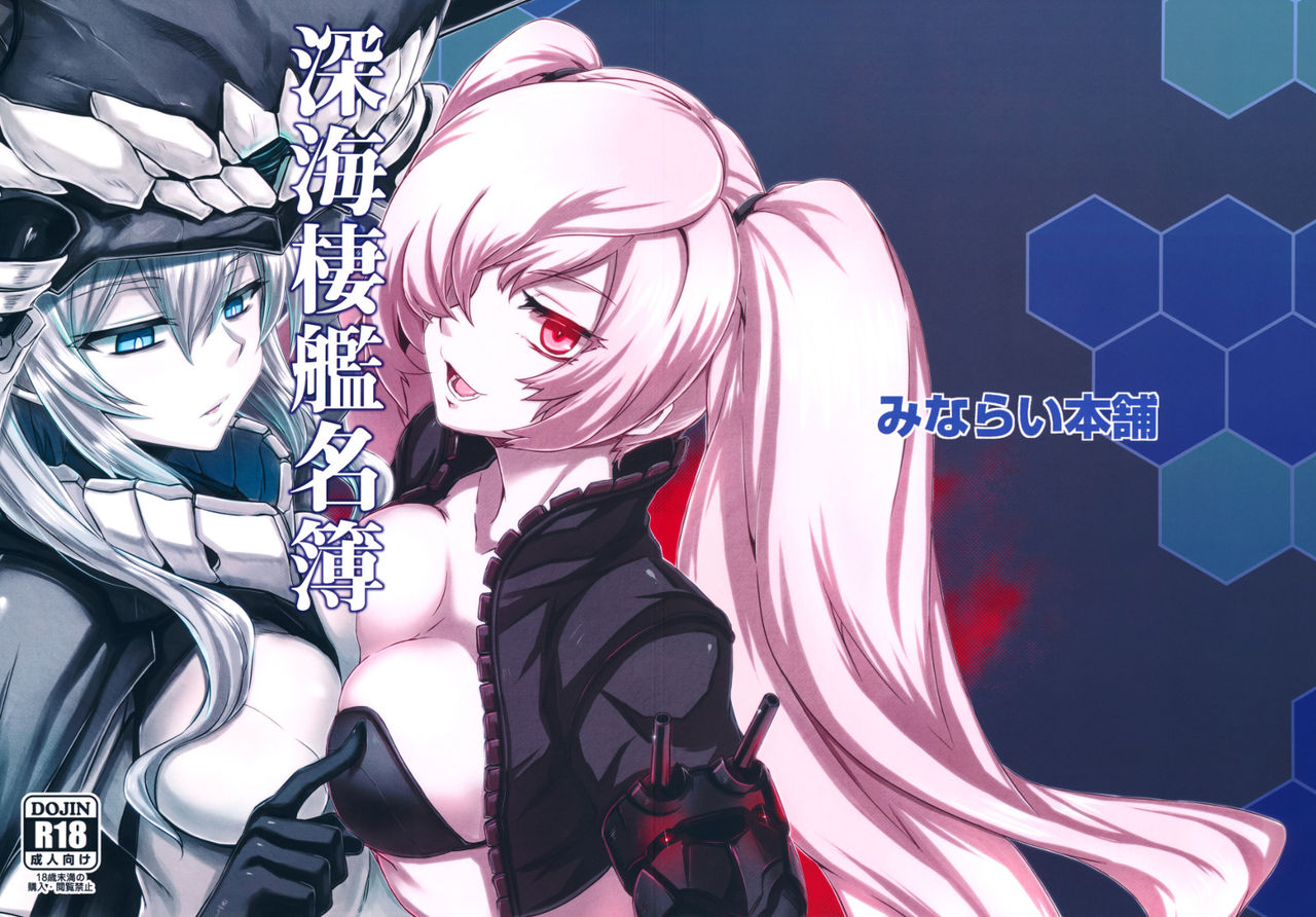 Shinkai Seikan Meibo | Abyssal Fleet Girl Roster page 2 full