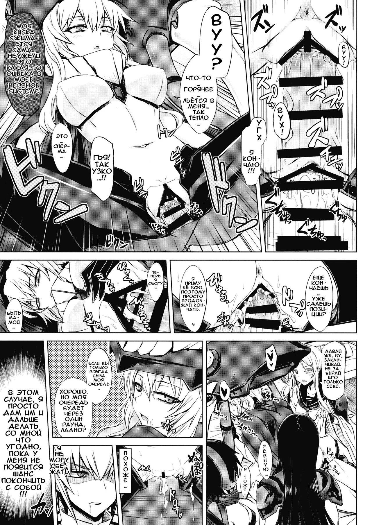 Shinkai Seikan Meibo | Abyssal Fleet Girl Roster page 9 full