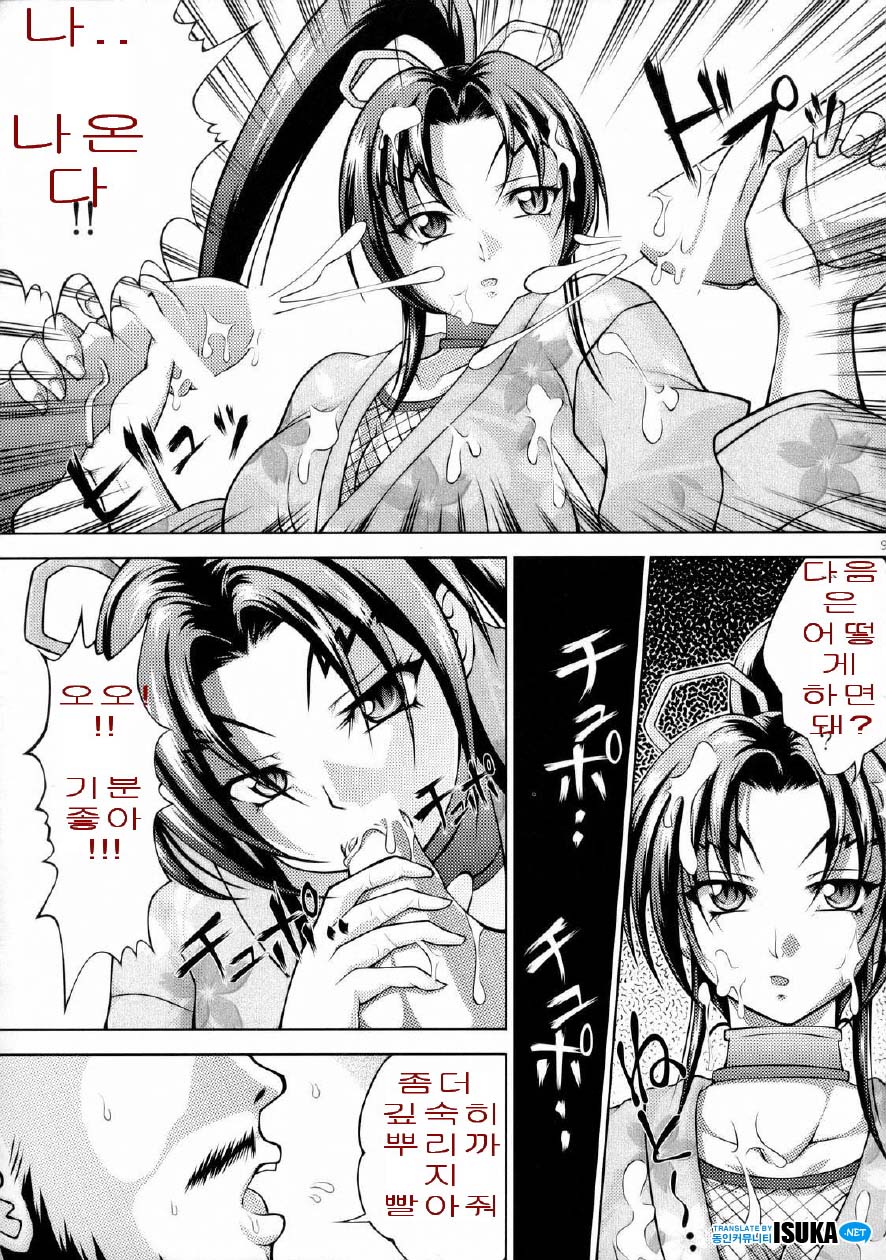 Shigure no Arubaito page 10 full