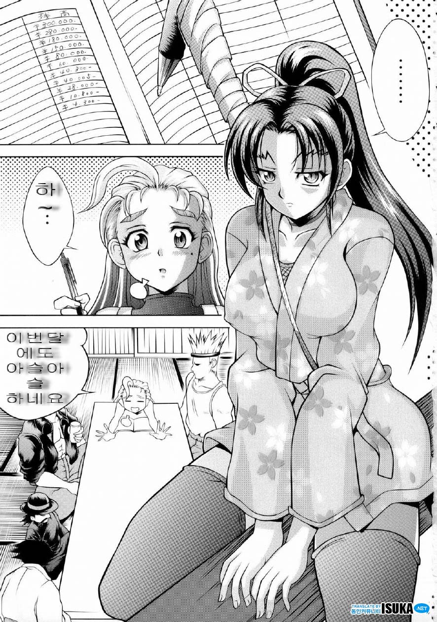 Shigure no Arubaito page 3 full