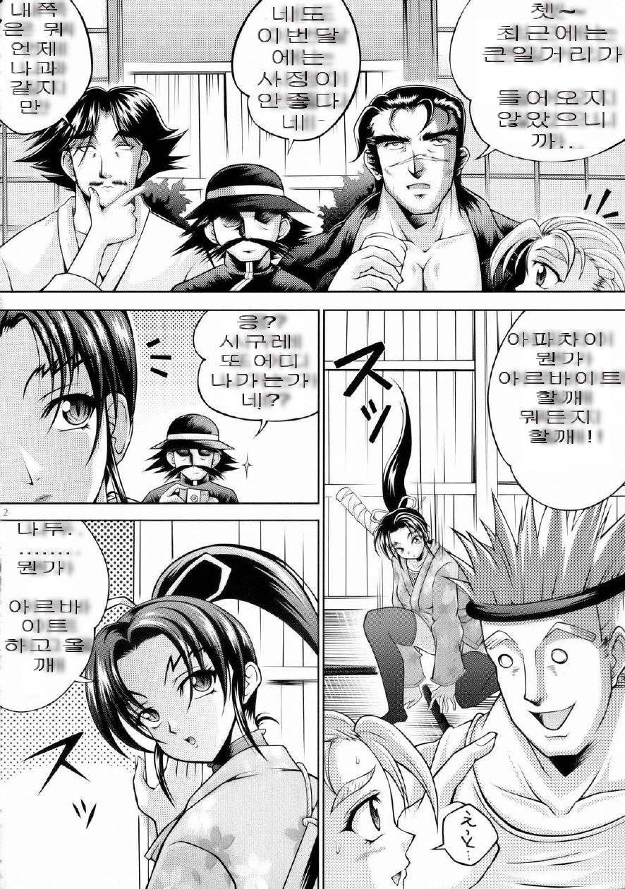 Shigure no Arubaito page 4 full