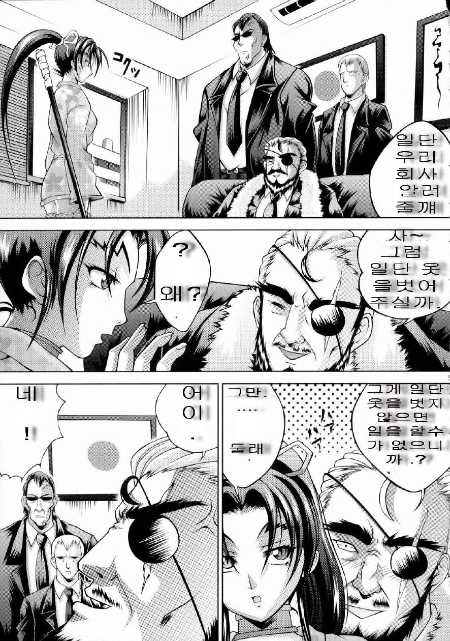 Shigure no Arubaito page 6 full