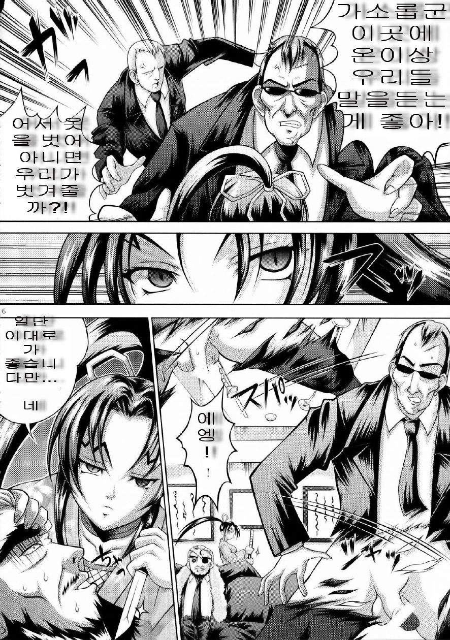 Shigure no Arubaito page 7 full