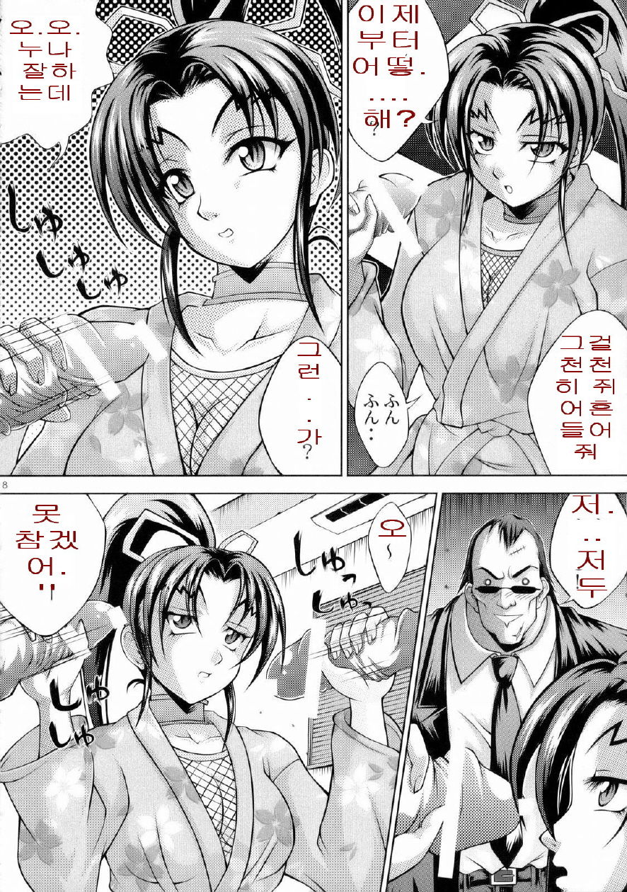 Shigure no Arubaito page 9 full