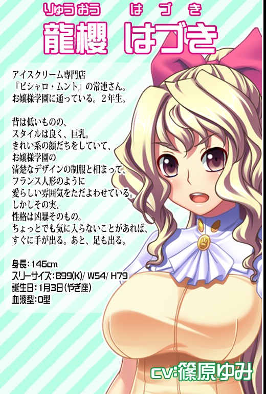 Mizugi Shoujo to Biyaku Ice ~Zannen na Kanojo no Shitsukekata, Oshiemasu~ page 5 full