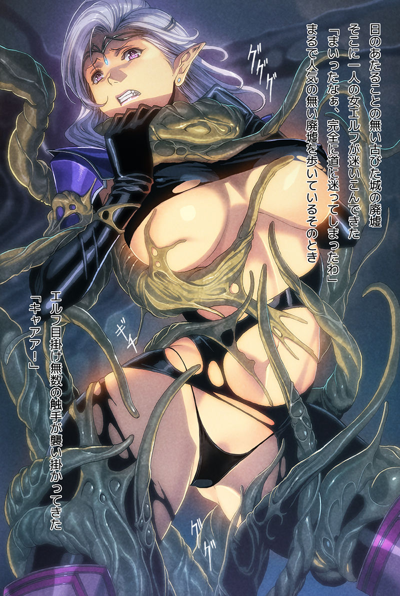 Shokushu Sai! page 1 full