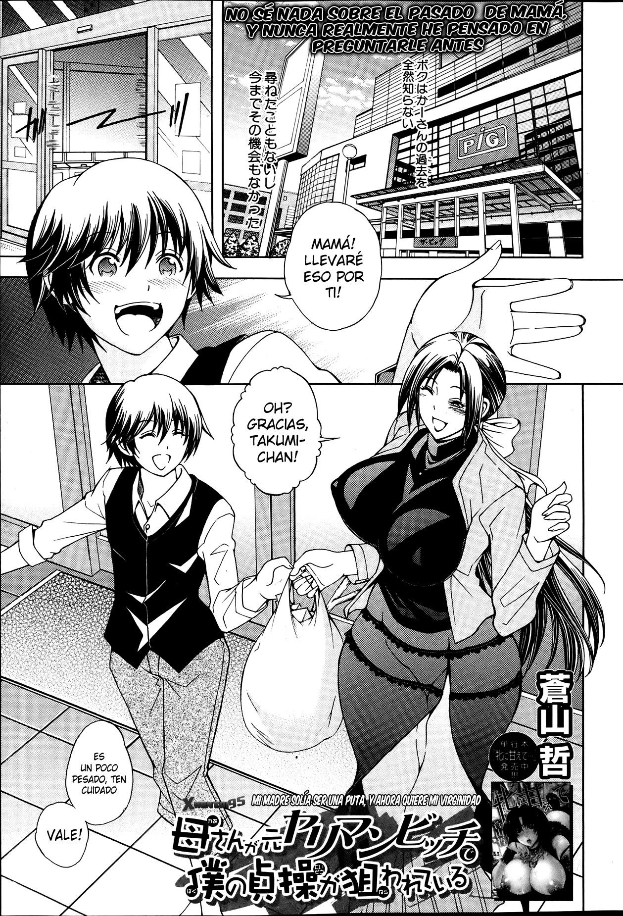 Kaa-san ga Moto Yariman Bitch de Boku no Teisou wo Neratte Iru | Mi Madre Solía ser una Puta, y Ahora Quiere mi Virginidad page 1 full