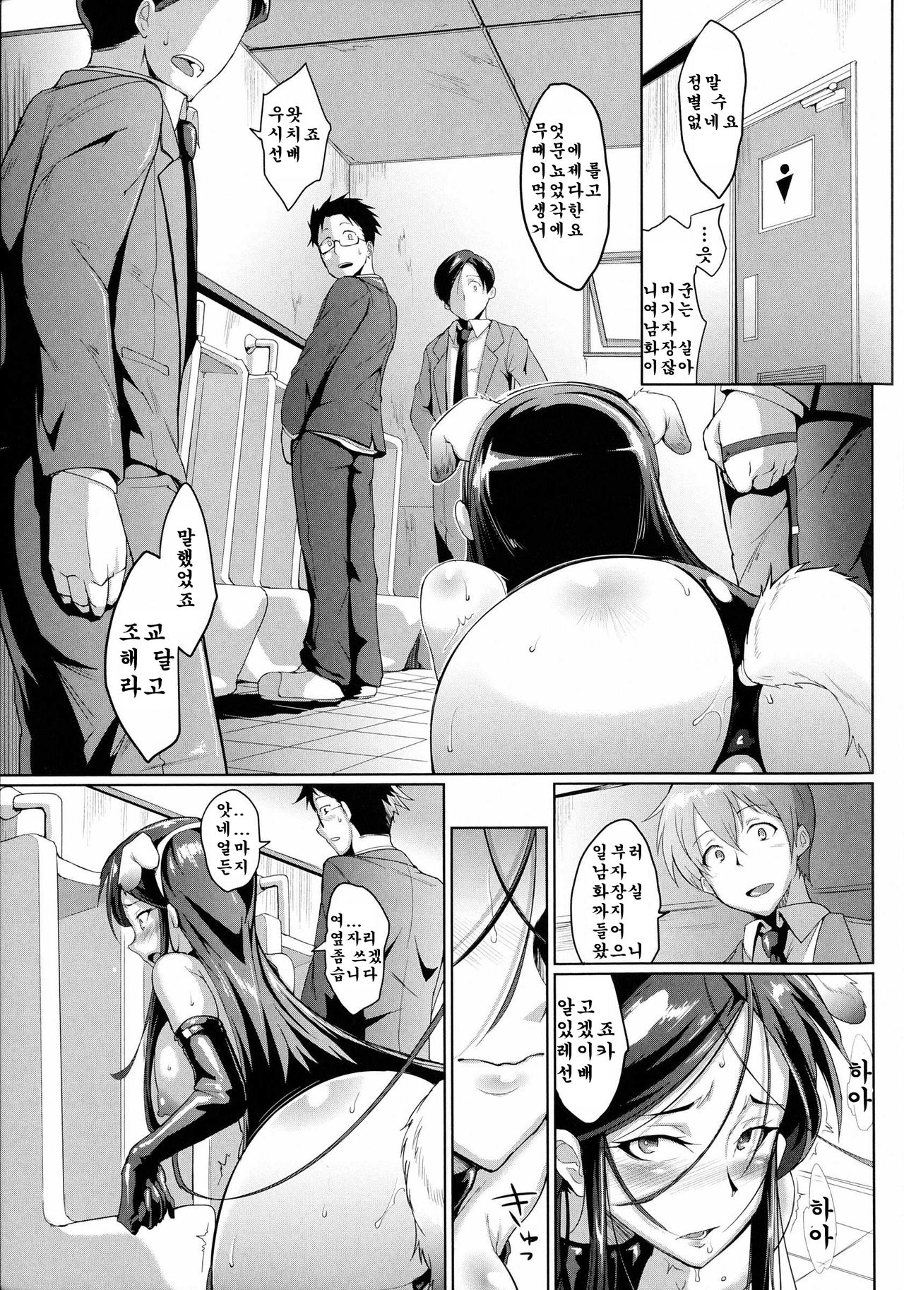 Drop Out After Class page 9 full