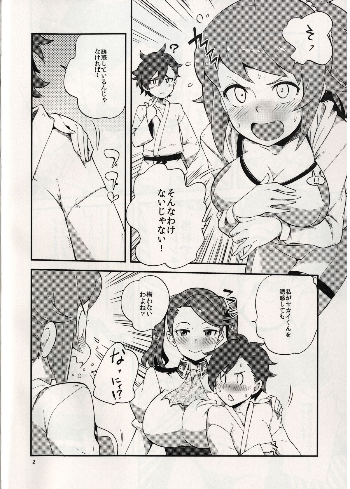 GyanFumi Try page 6 full