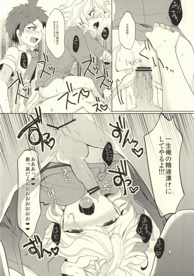 Zetsubou Byou ni Kakatta Node Hinata-kun no Are o Kudasai page 10 full