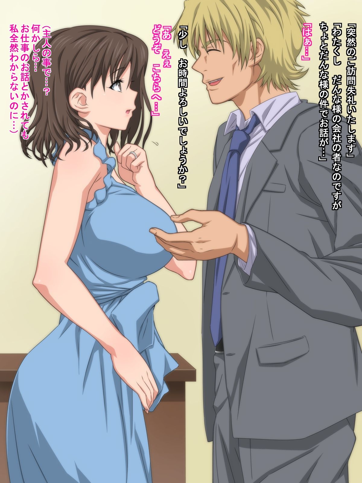 Ryuukou no "Toshi no Sakon" ni Notta Ketsumatsu to wa... Zenpen page 6 full