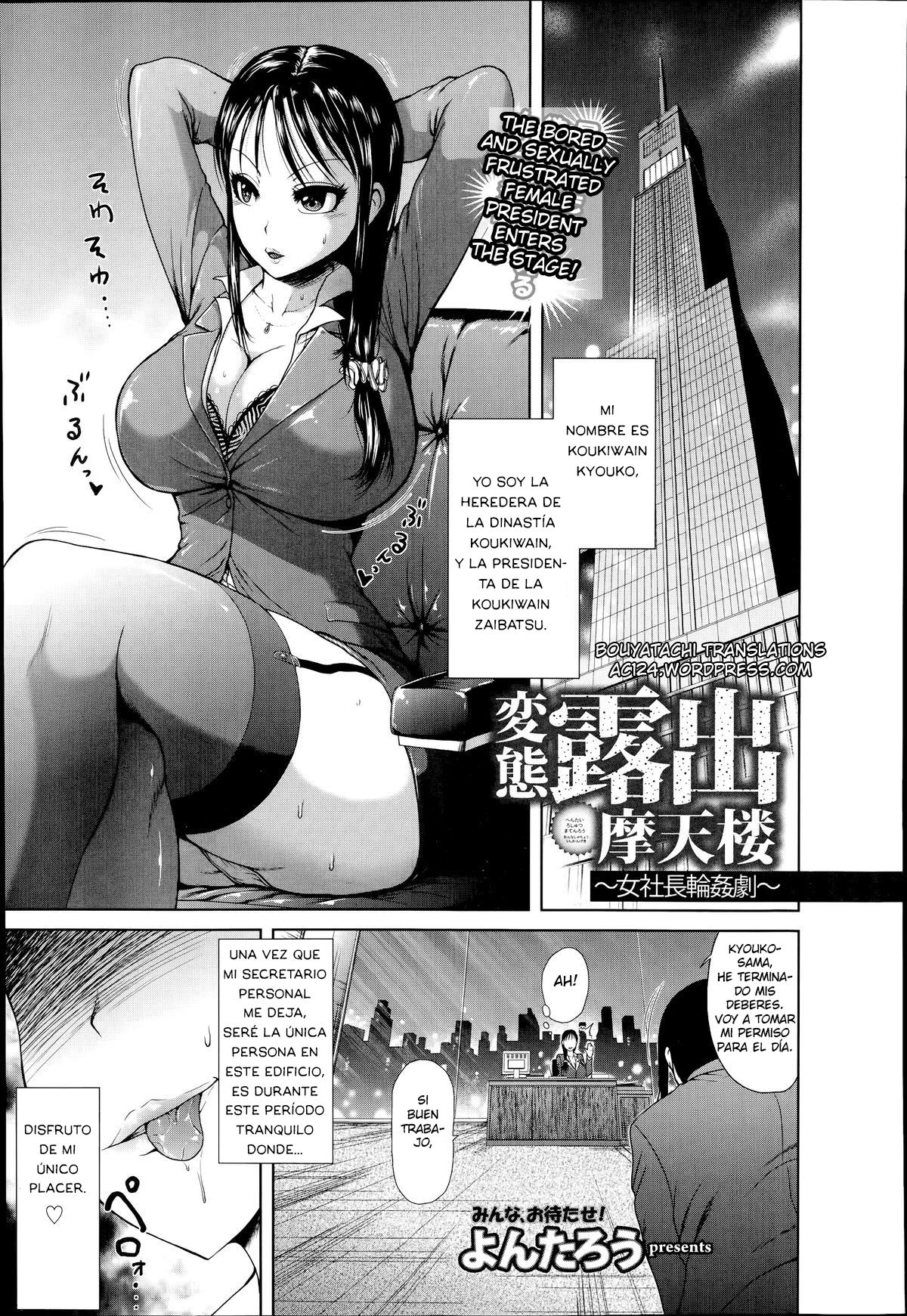 Hentai Roshutsu Skyscraper ~ Onna Shachou Rinkan Geki ~ | Perverted Exhibitionism Skyscraper ~The Female President Gangbang Play~ page 1 full