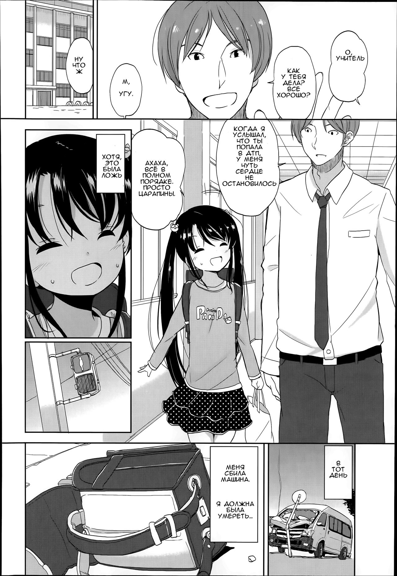 Futsuu no Joshishougakusei Datta kedo Kyou kara Inma ni Narimashita Ch. 1 page 2 full