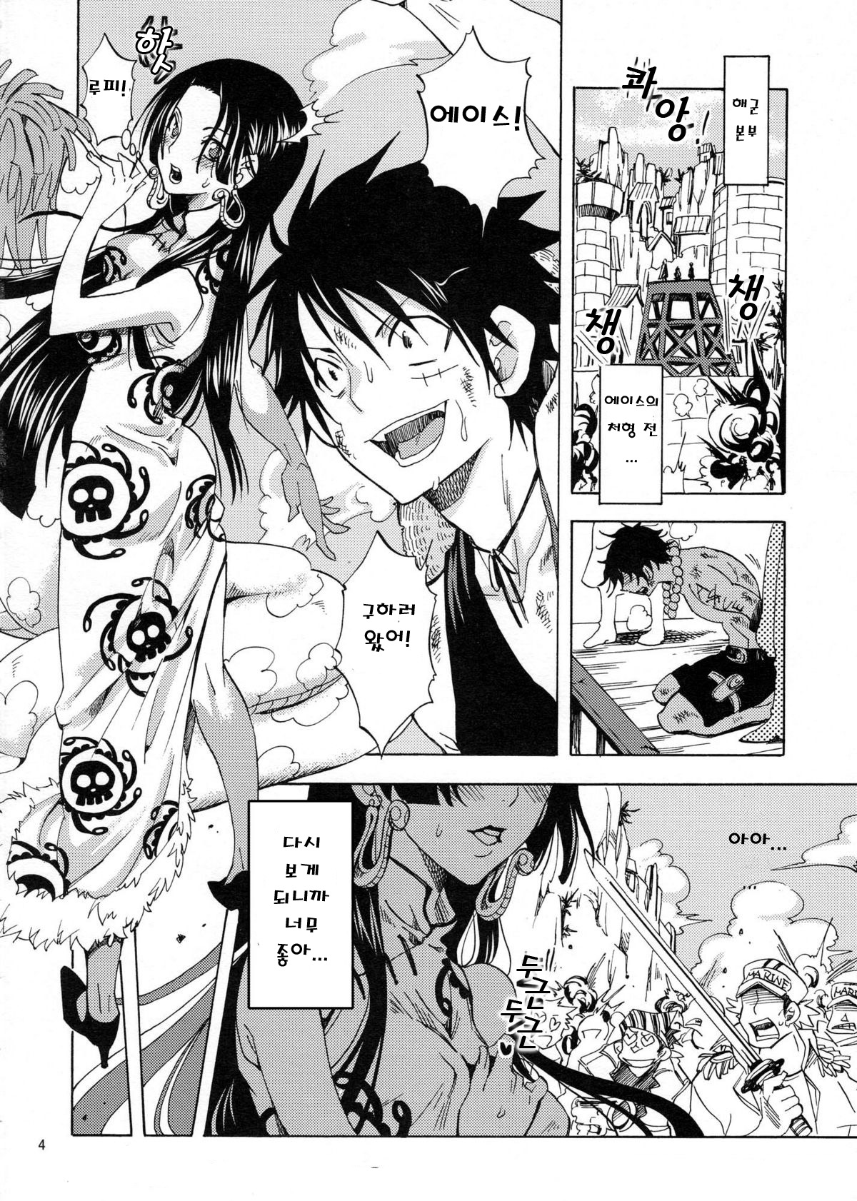 Hebihime-sama Goranshin desu! 3 page 3 full