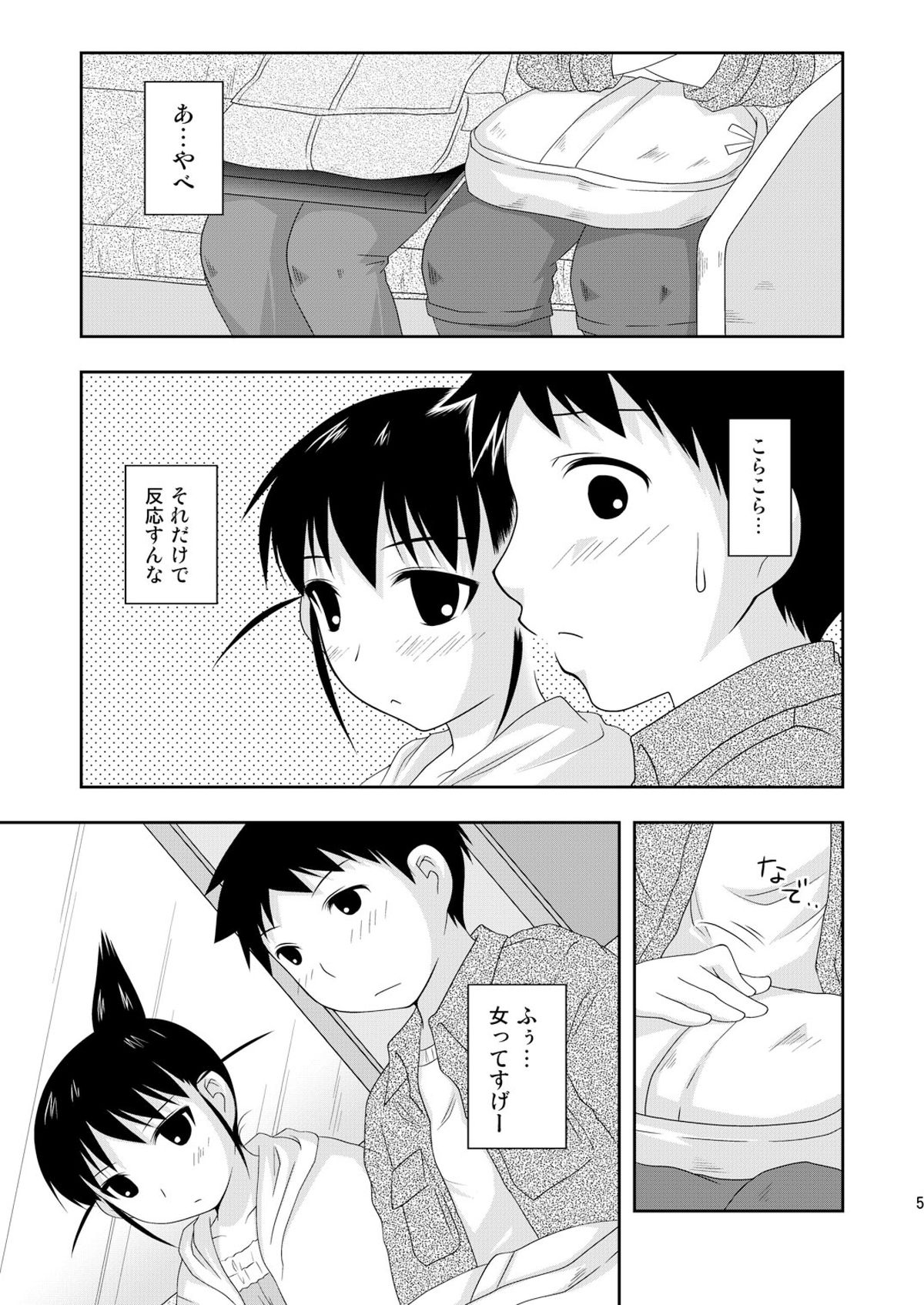 AFTER THE DATE page 4 full