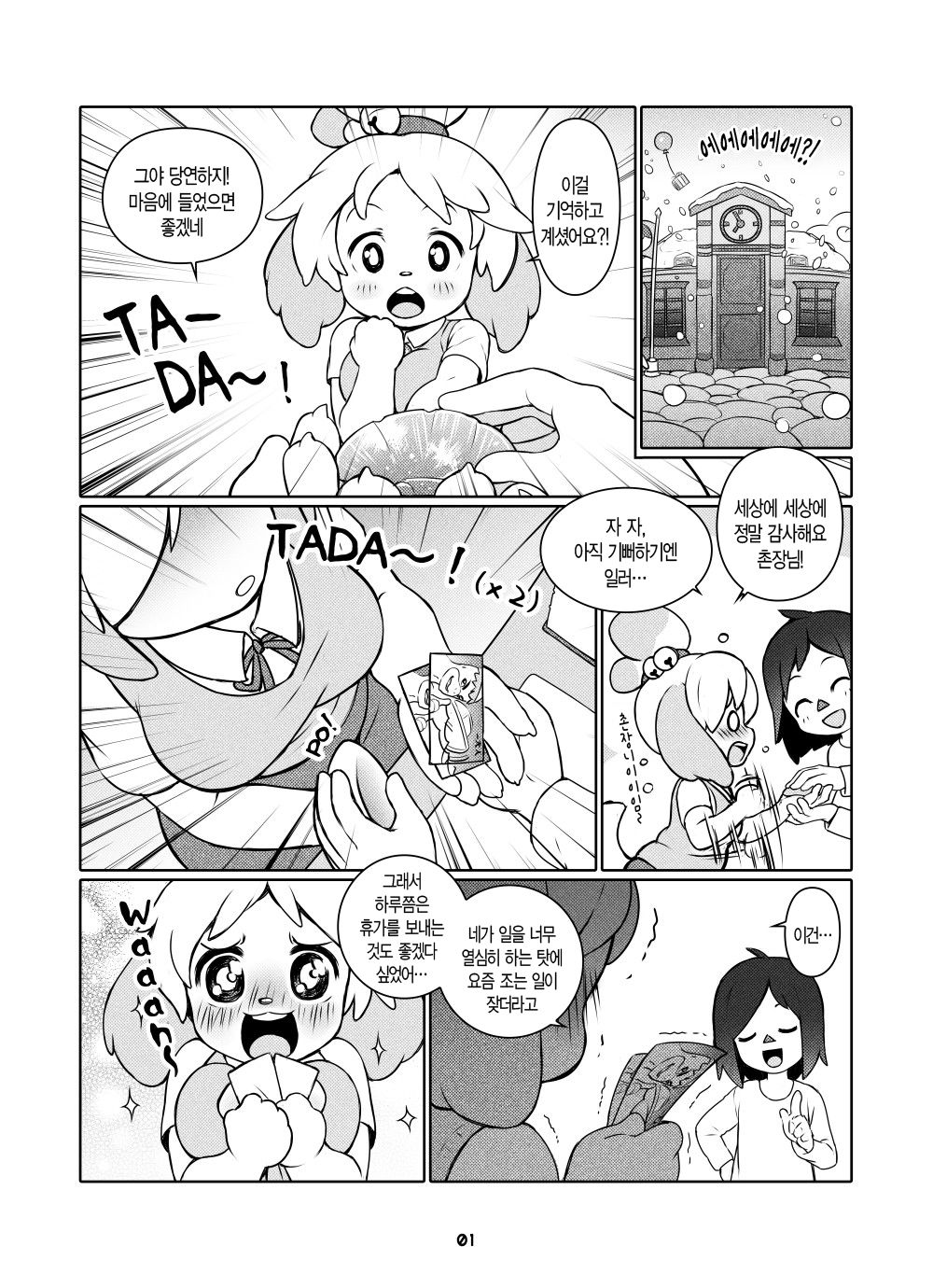 Belle's Love Vacation! page 2 full