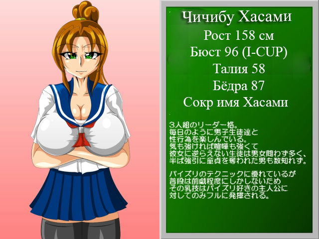 Paizuri Gakuen Vol. 8 page 8 full