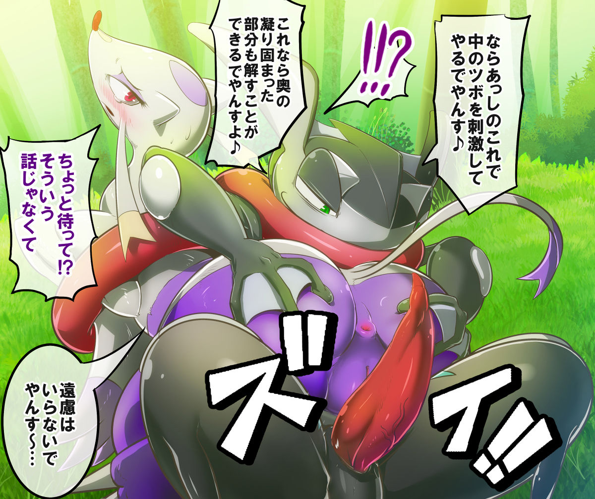 Jakuniku Koukan Vol. 2 - Warui Gekkouga x Kojondo page 6 full
