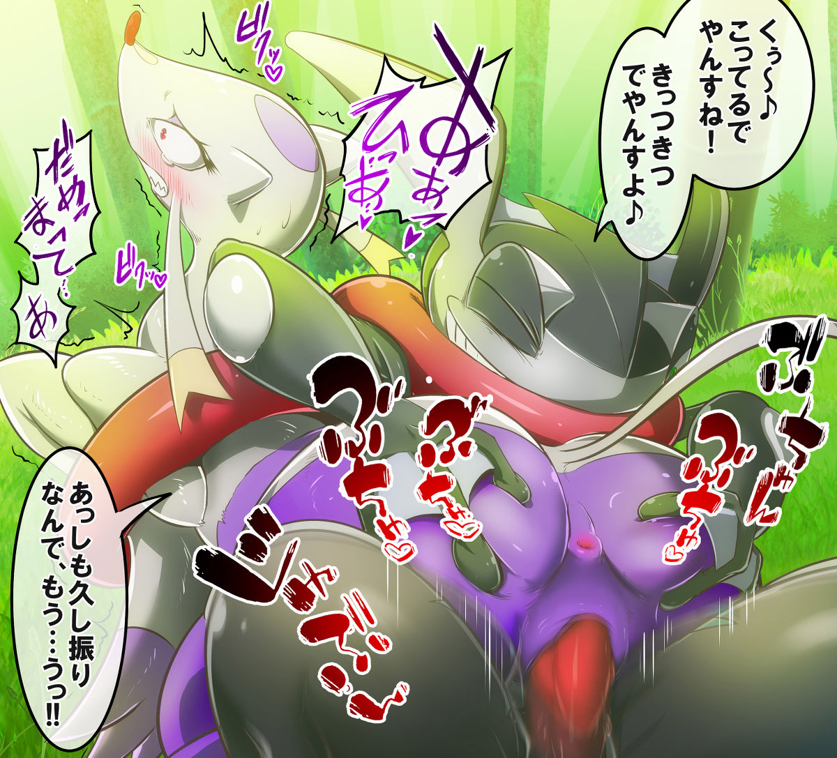 Jakuniku Koukan Vol. 2 - Warui Gekkouga x Kojondo page 8 full