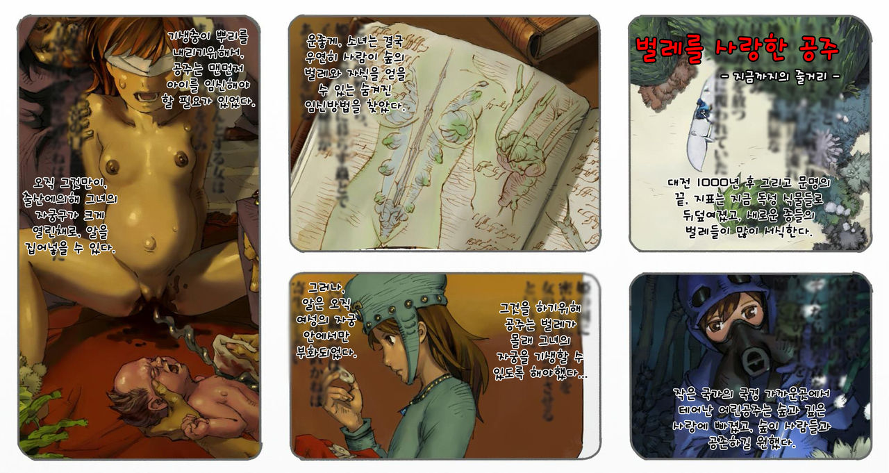 Mushi Mezuru Himegimi 3 page 2 full