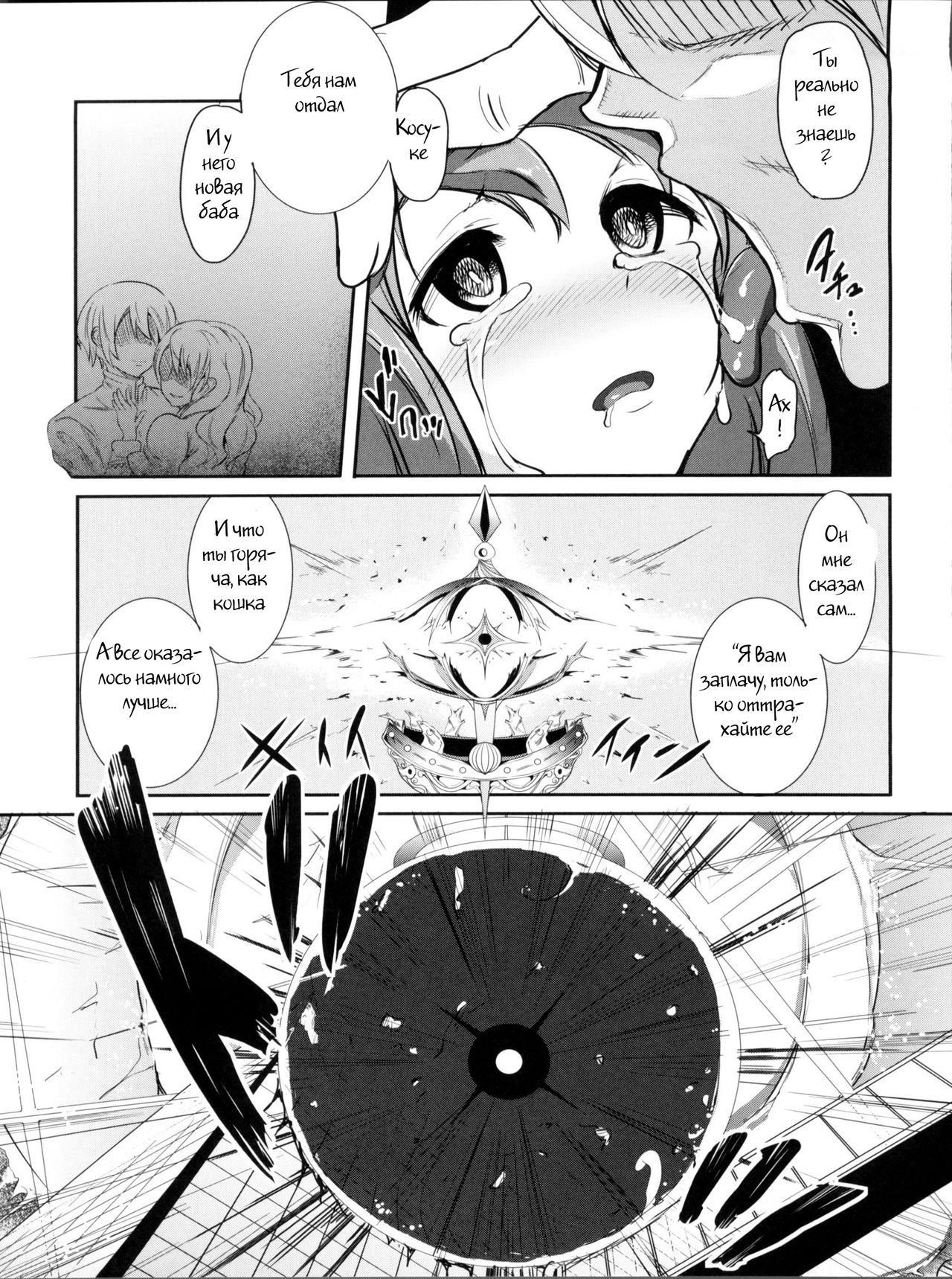 hmhm page 4 full