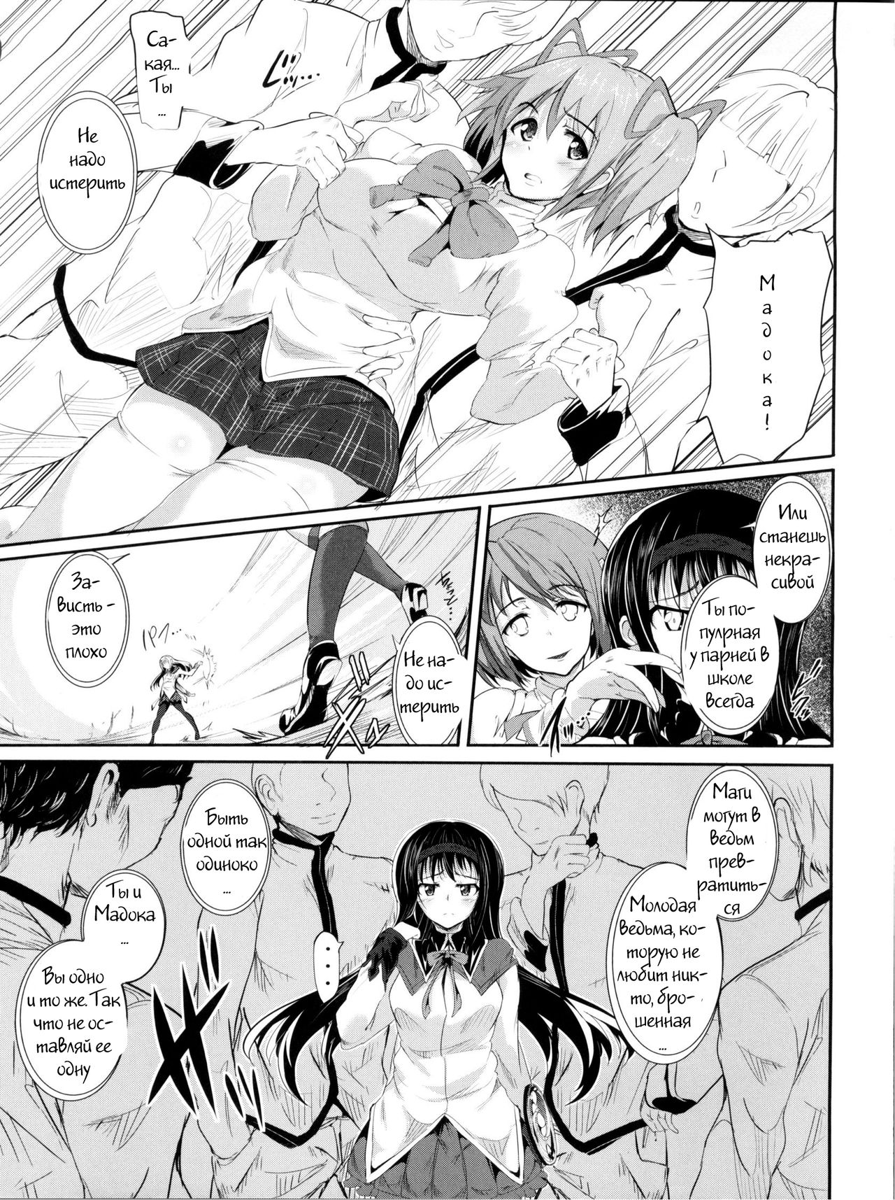 hmhm page 6 full