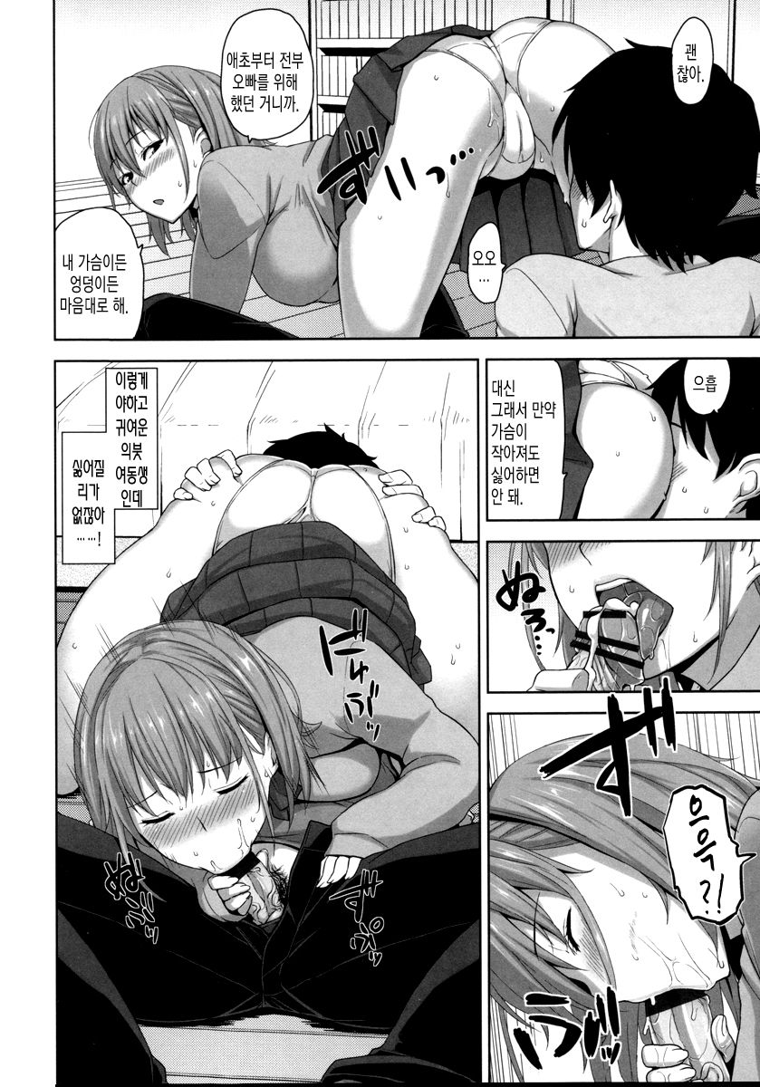 Imouto Massage page 10 full