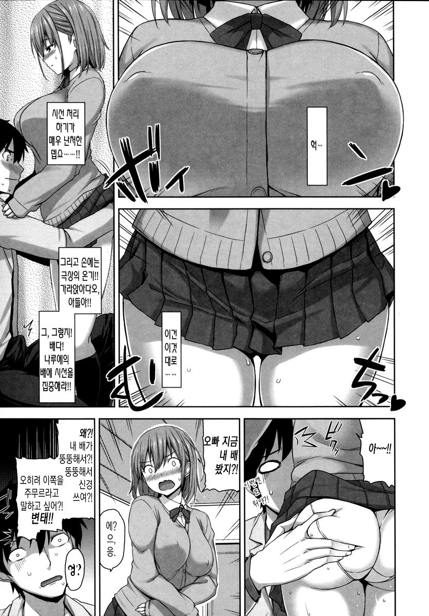 Imouto Massage page 5 full